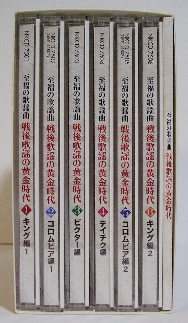 【CD】至福の歌謡曲 戦後歌謡の黄金時代 CD BOX 6枚組 全120曲 (オムニバス)
