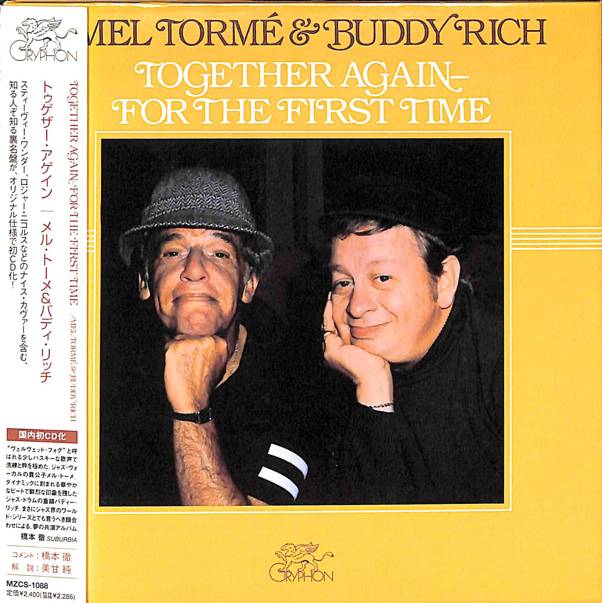 【CD】トゥゲザー・アゲイン / メル・トーメu0026バディ・リッチ MEL TORME u0026 BUDDY RICH