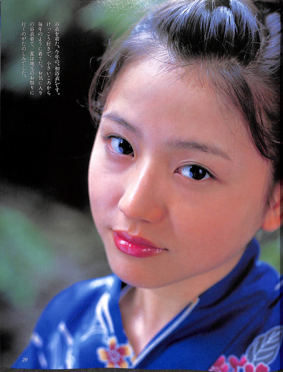 DUNK (ダンク) 2001年 10/1 No.12 松浦亜弥 長澤まさみ 酒井若菜 仲根
