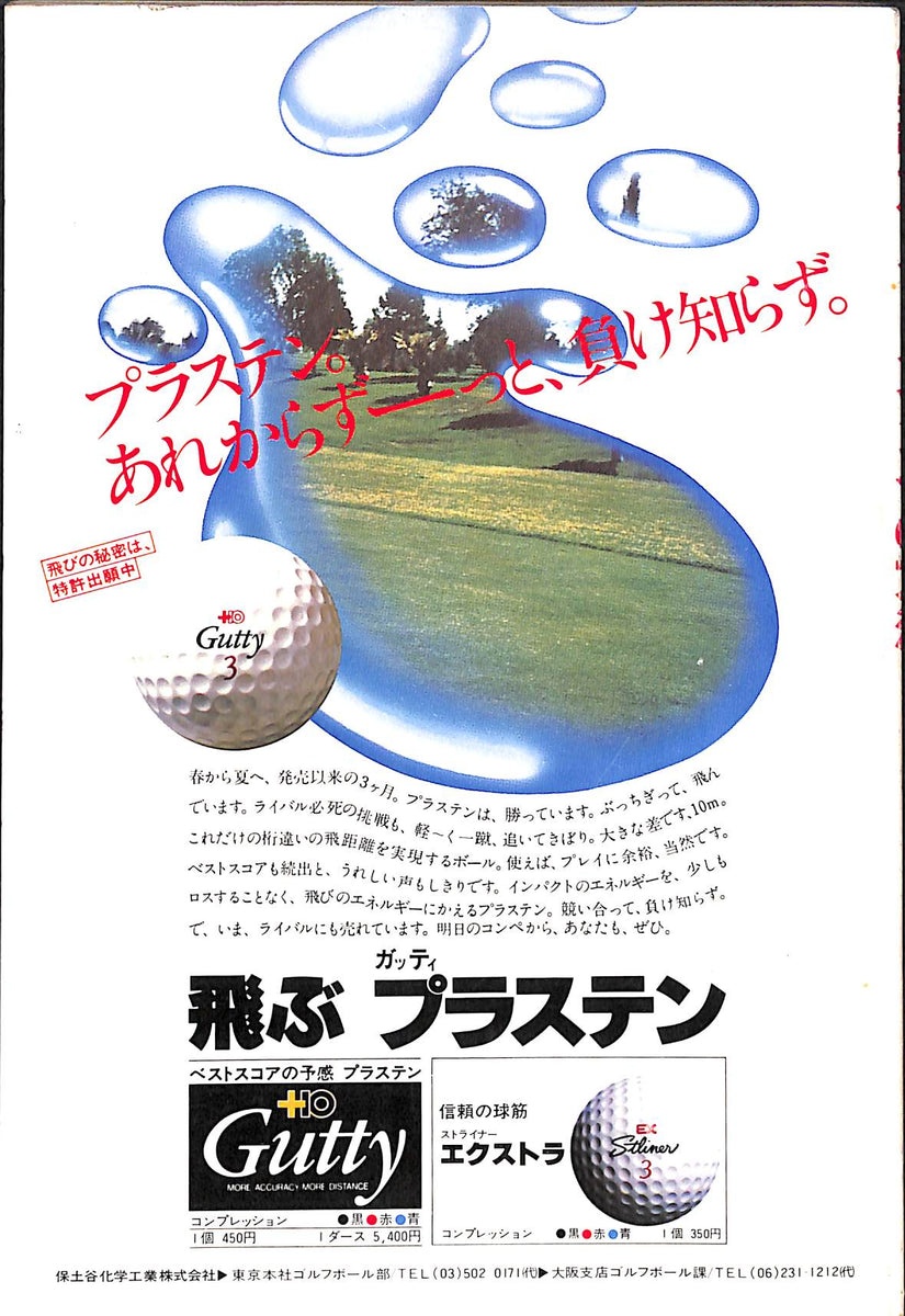 Getting up and down トムワトソン ゴルフ教本 直筆サイン付 Amazon.co.jp: Getting up and down トムワトソン ゴルフ教本