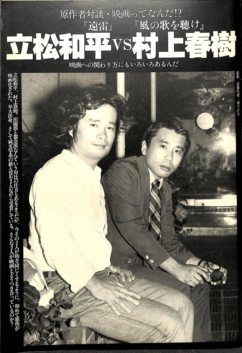 週刊平凡パンチ 1981年 11月2日号 田中ちはる 川上麻衣子 浅野ゆう子 