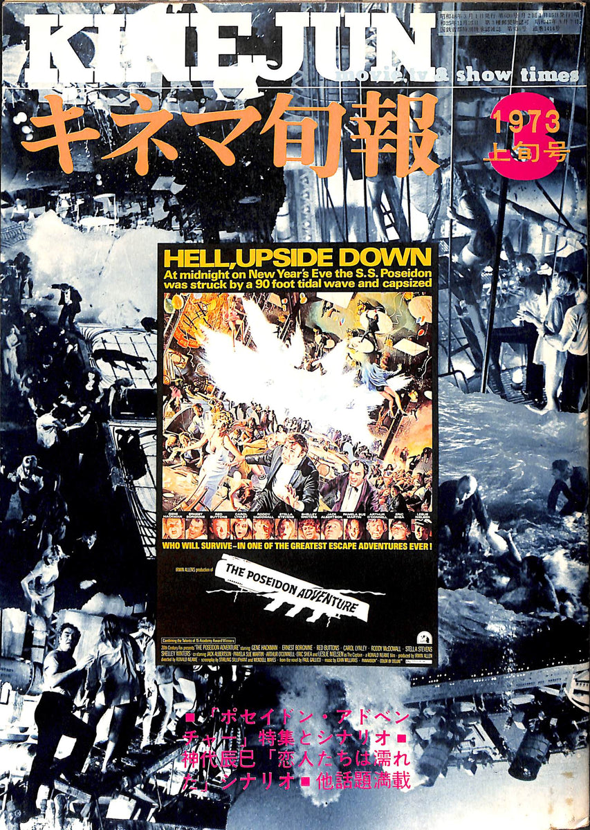 映画まとめ売り　③ 3.20(金) オールナイト3本立て上映 ～春のゾンビまつり〜 - 高田世界館