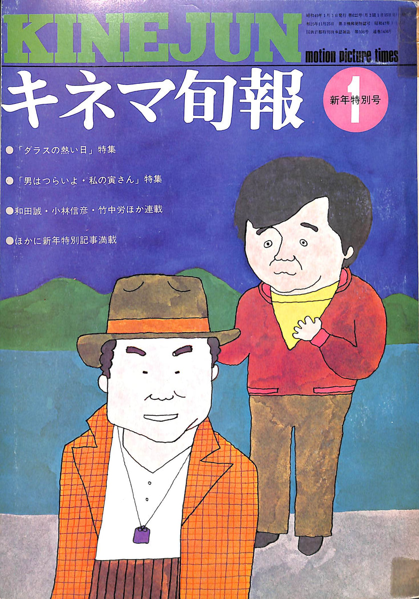 雑誌）少年戦旗 創刊号 1929年5月号 / 山田清三郎 編発行 [34894