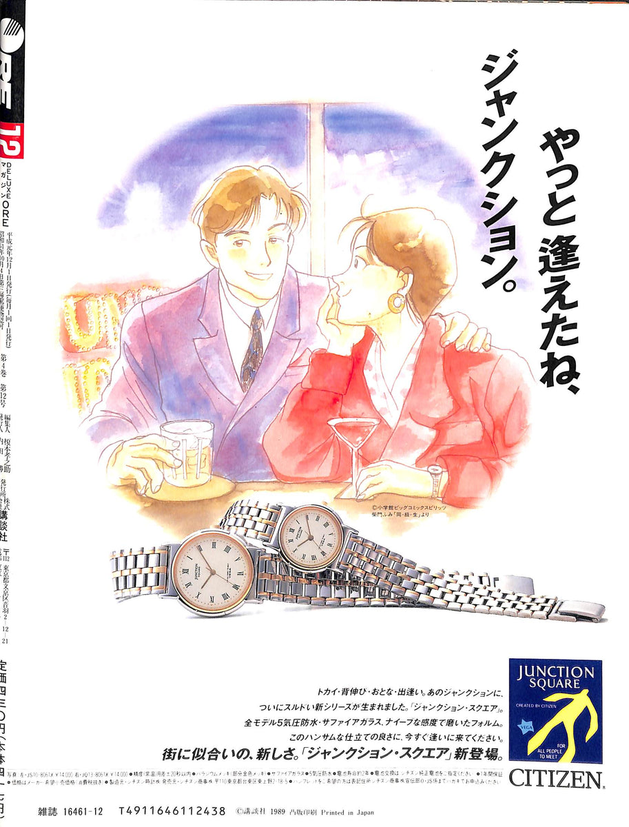本の雑誌　1989年1月号から12月号まで 本の雑誌 1989年1月号から12月号まで 本の雑誌