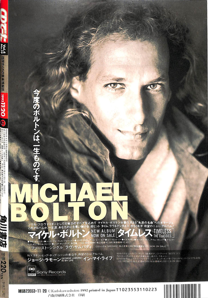 雑誌新聞総かたろぐ １９９２年版/メディア・リサ-チ・センタ-/メディア・リサーチ・センター（大型本） 雑誌新聞総かたろぐ 1992年版/メディア・リサ-チ・センタ