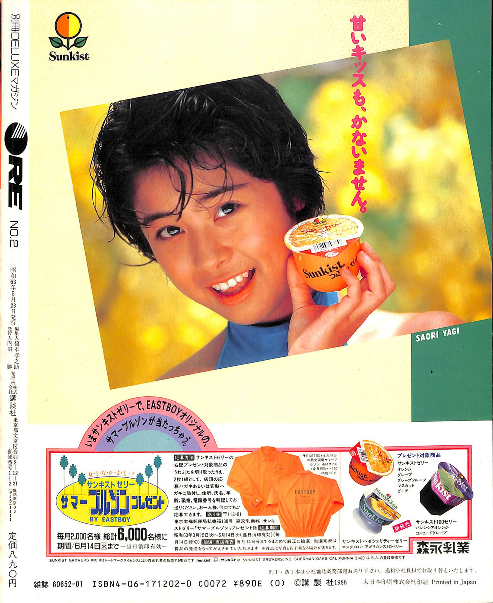 【レア/ 未開封品】吉田真里子 インディーズレーベルCD 2枚 20221001103909_001_1200x1200.
