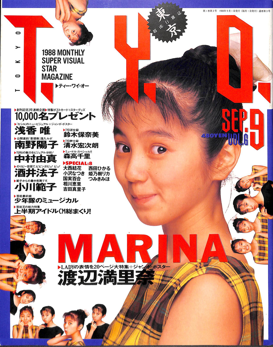 渡辺満里奈 拓殖銀行積立預金「夢物語」ポスター、その他もう一枚ポスター 20221009092012_021_1200x1200.