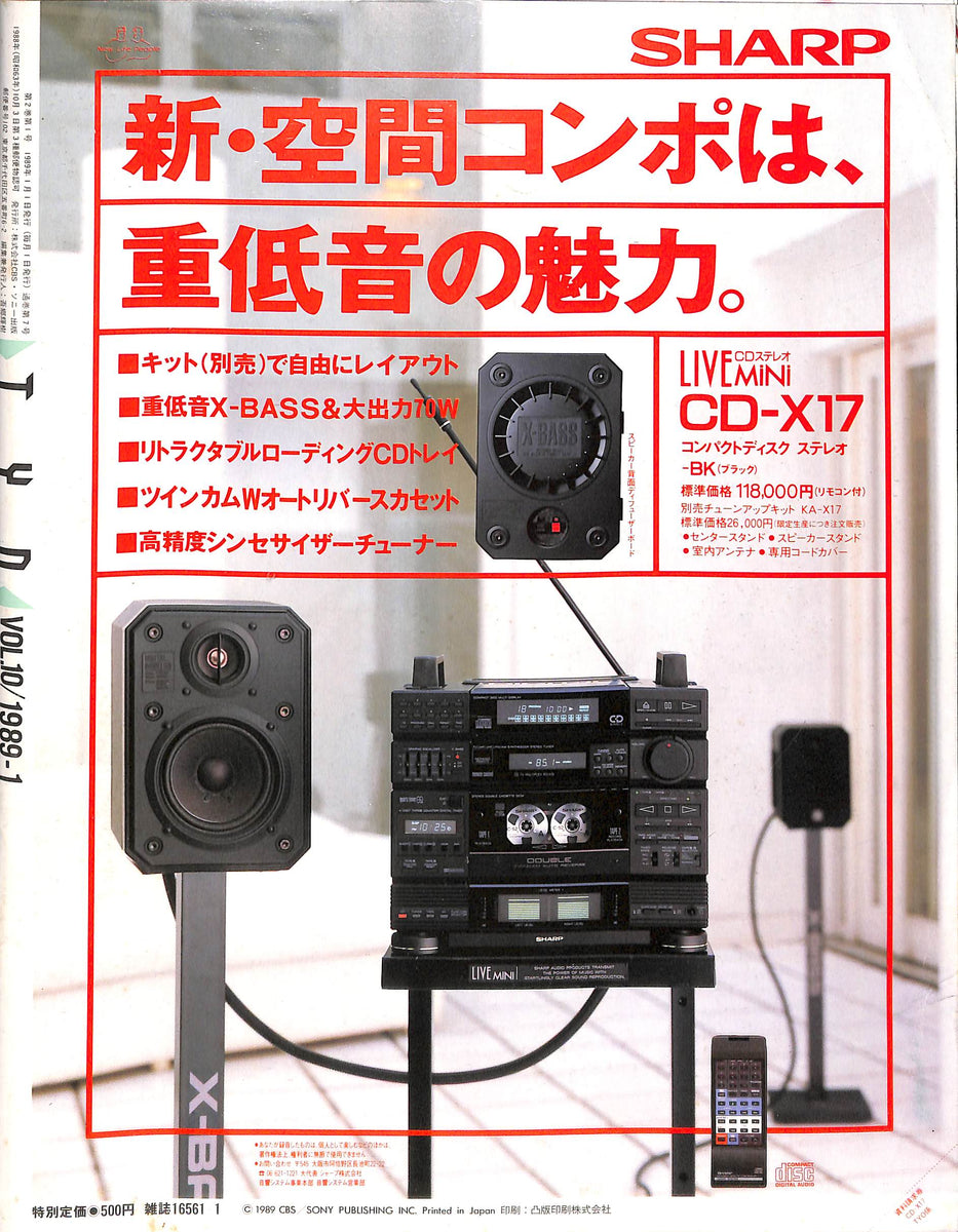 現状品　シャープ LIVE MINI CD-X17 ライブミニ CDステレオ シャープ LIVE MINI CD-X17 ライブミニ CDステレオ - メルカリ