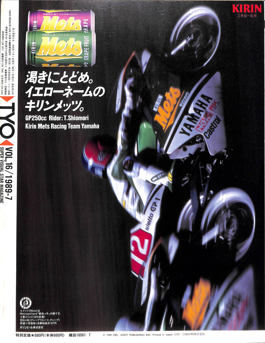 ゆきんこ様　オーダー専用ページ オーイシマサヨシ「好きになっちゃダメな人」アニメジャケット盤