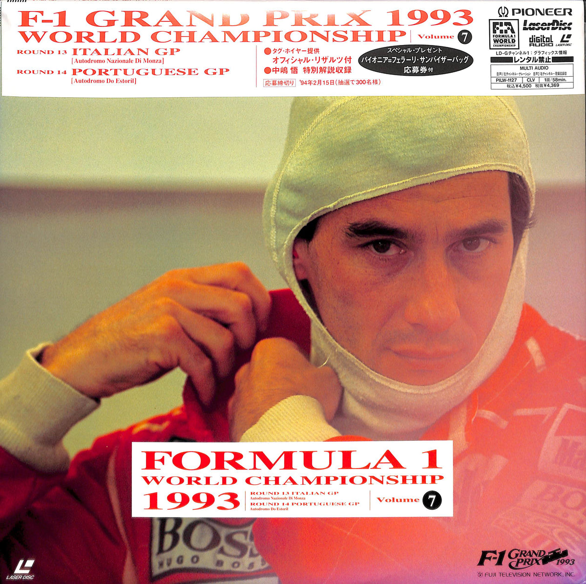 F-1 GRAND PRIX 1993 WORLD CHAMPIONSHIP Vol.7 イタリア/ポルトガル 