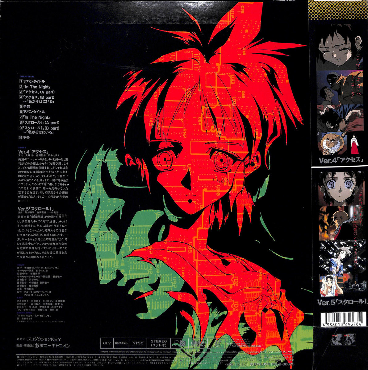 CD-ROMセット　KEY THE L IDOL CD-ROMセット KEY THE L IDOL 製品情報(CD-ROM)