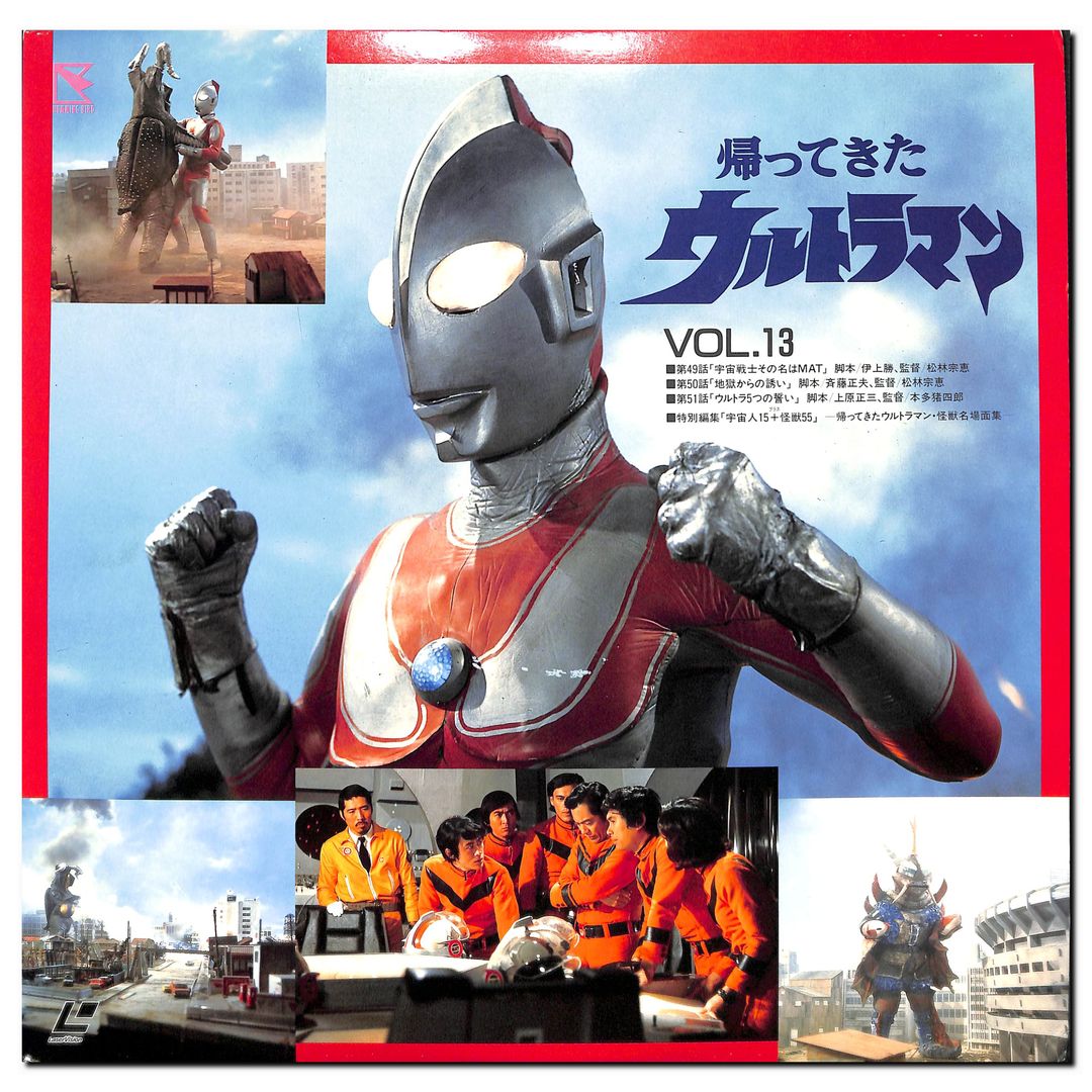 帰ってきたウルトラマン DVD Vol.1~13