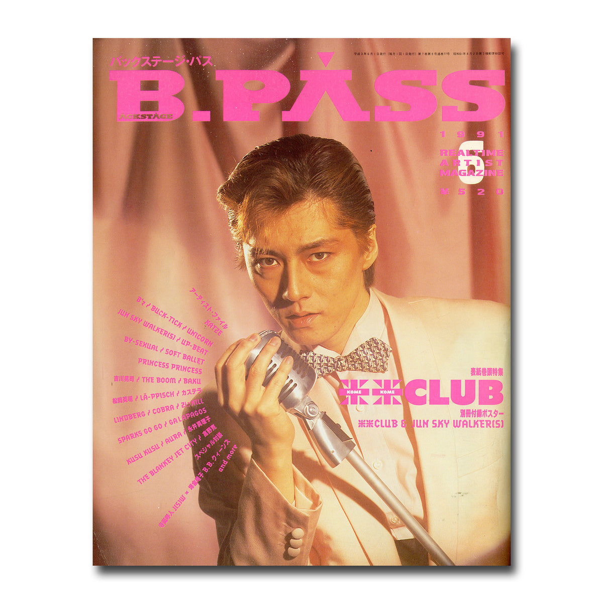 1991年6月 物 end1600_043ed404-07b1-4d23-
