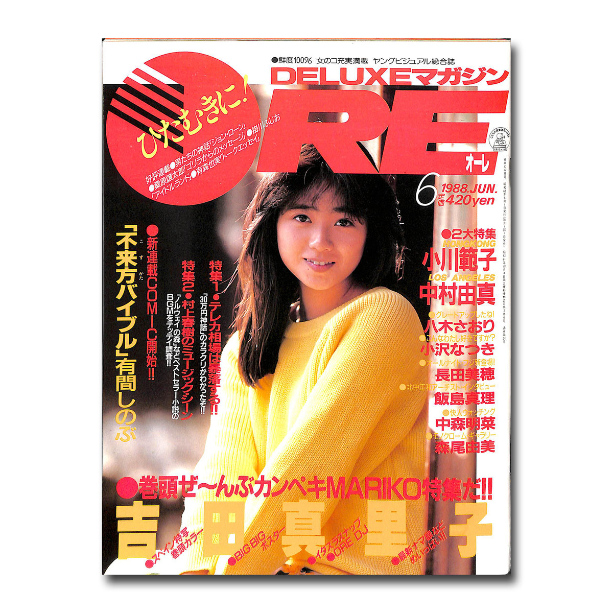 【コレクター必見】吉田真里子　CD 生写真付き　6点セット コレクター必見】吉田真里子CD 生写真付き6点セット