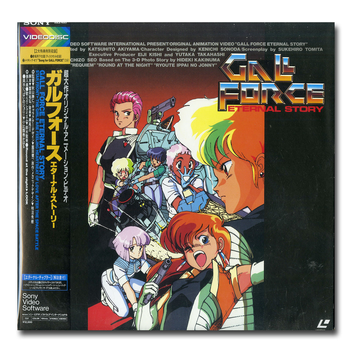 GALL FORCE DVD 1-3巻セット GALL FORCE DVD 1-3巻セット（Rhea Gall Force (OAV) - Anime