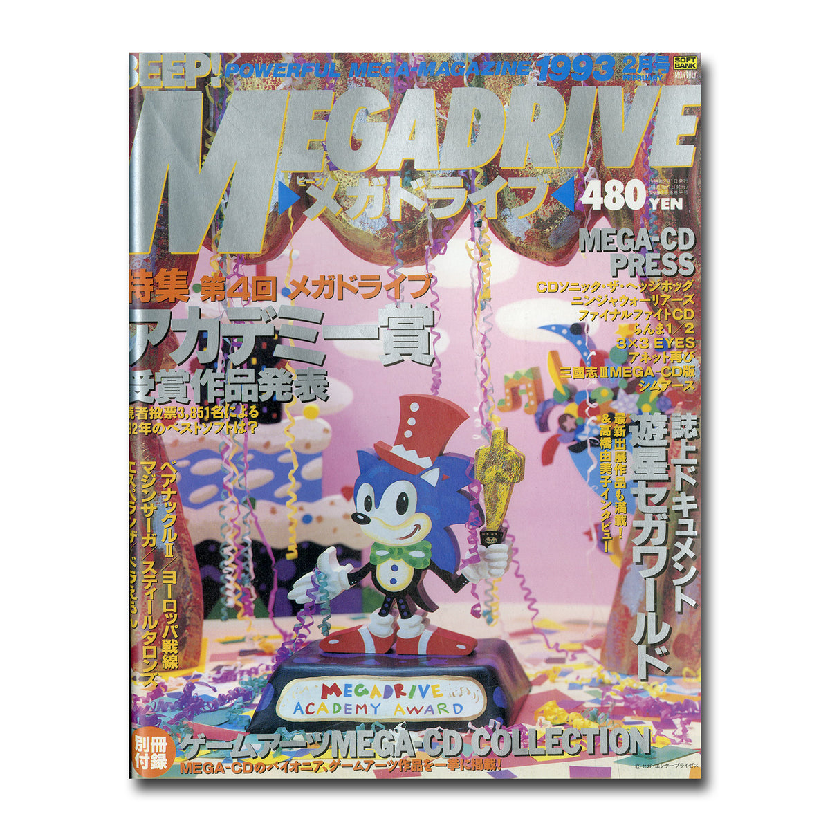 BEEP！　MEGADRIVE ビープ！　メガドライブ　1994年4月号 1991年11月号 【中古書籍】BEEP!メガドライブ / ゲームグッズ通販 BEEP その他