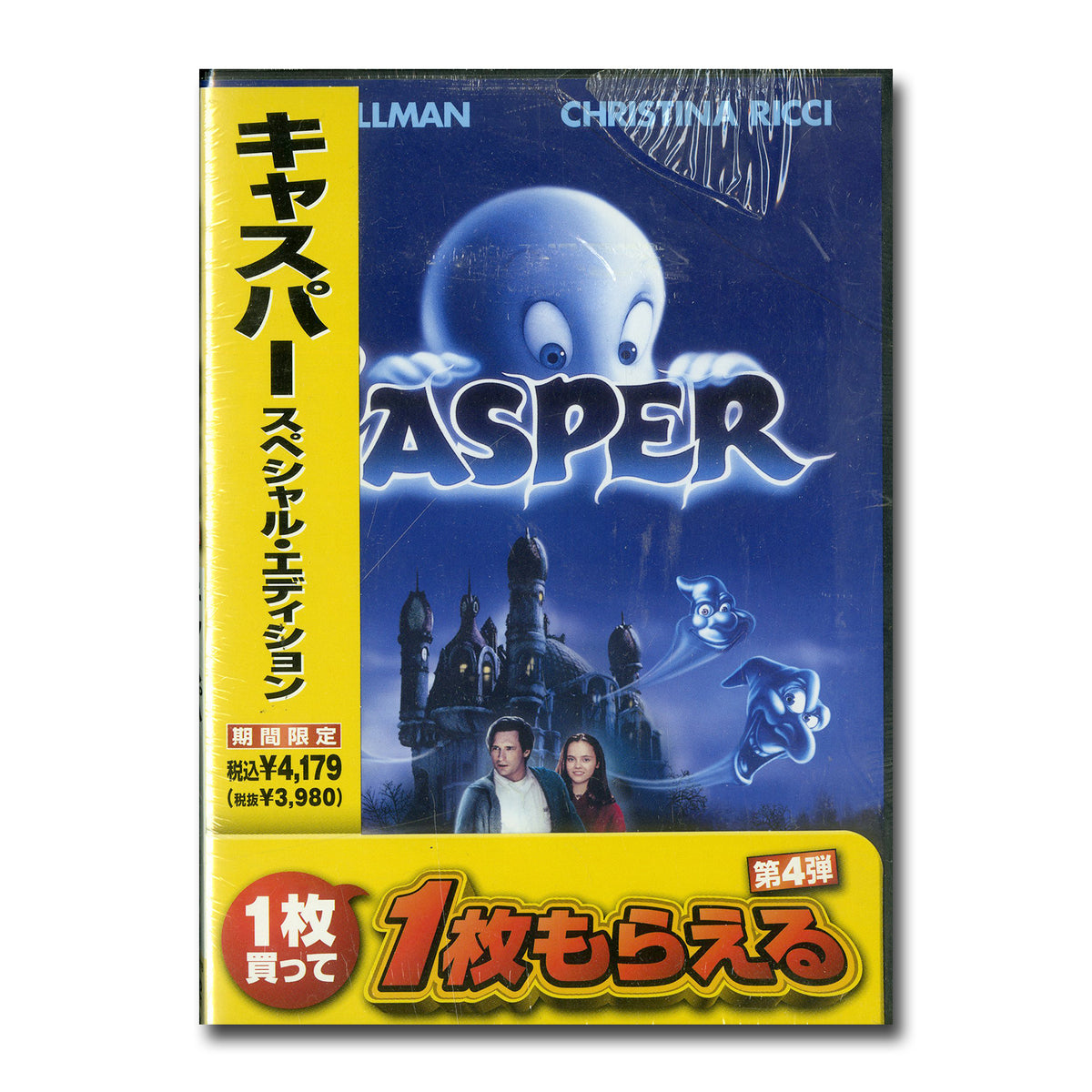 キャスパー スペシャル・エディション [DVD] – Books Channel Store