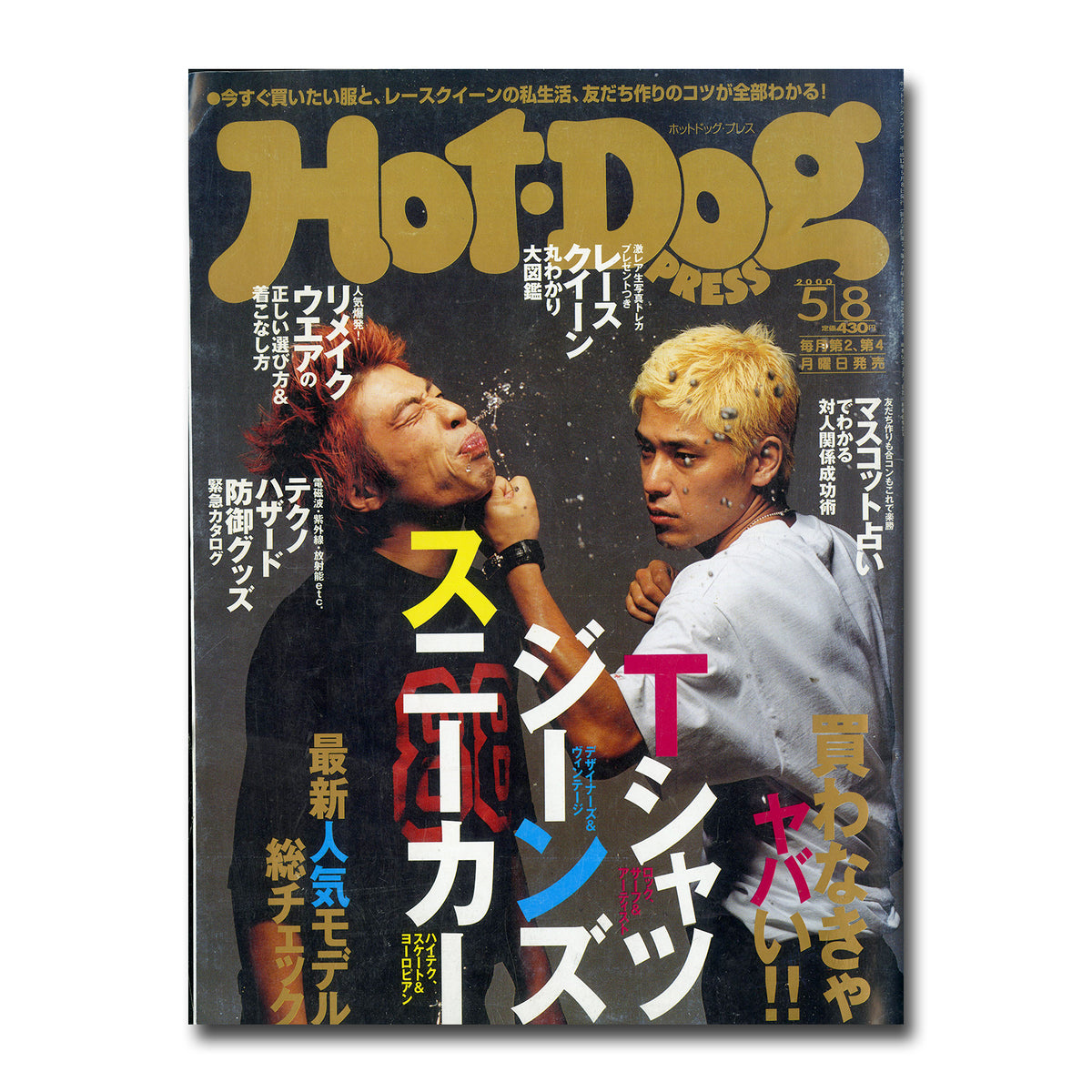 HOT-DOG PRESS ホットドッグ・プレス 2000年5月8日 NO.479 – Books Channel Store