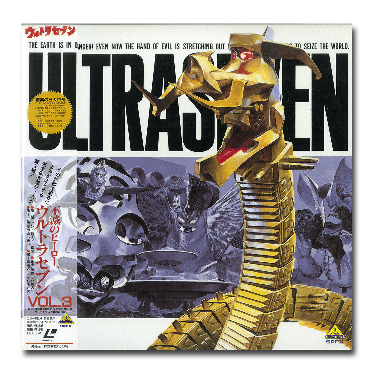 「ウルトラセブン」クリアファイル（非売品・新品） ウルトラセブン 滋賀県警察 コラボ クリアファイル - メルカリ
