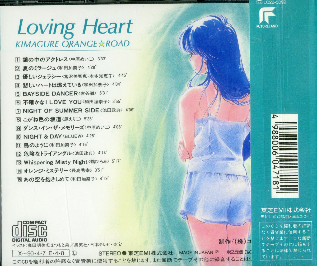 きまぐれオレンジ・ロード CD4枚 Amazon.co.jp: きまぐれオレンジ・ロードSOUND COLOR BOX