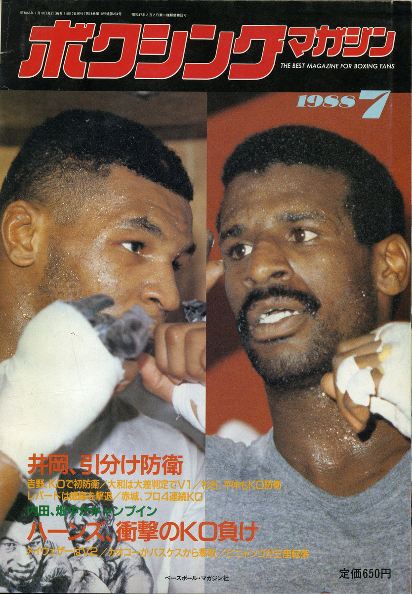 ボクシングマガジン 1988年7月号 – Books Channel Store