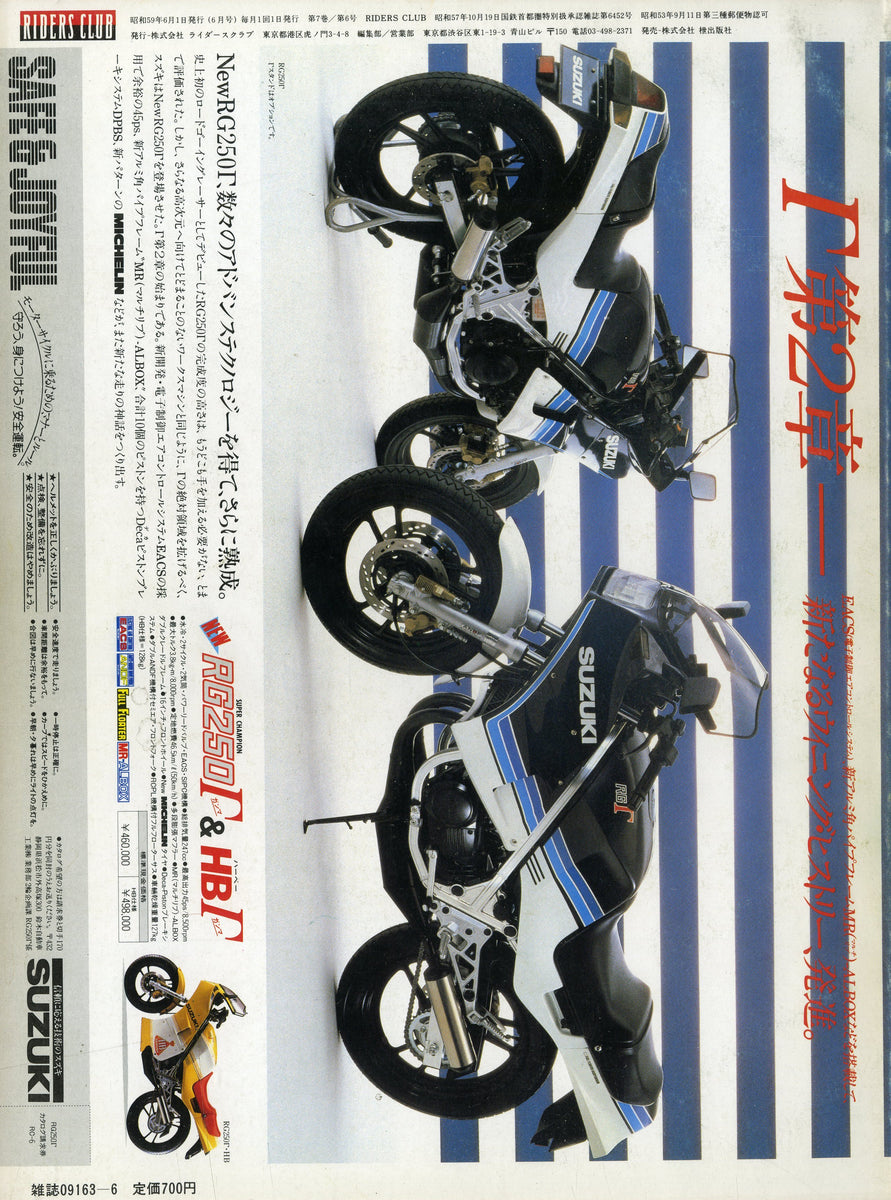 RIDERS CLUB 1978年号 ６月号-１２月号。６月号が創刊号。 RIDERS CLUB. 1978/6月号 創刊号 ライダースクラブ - メルカリ