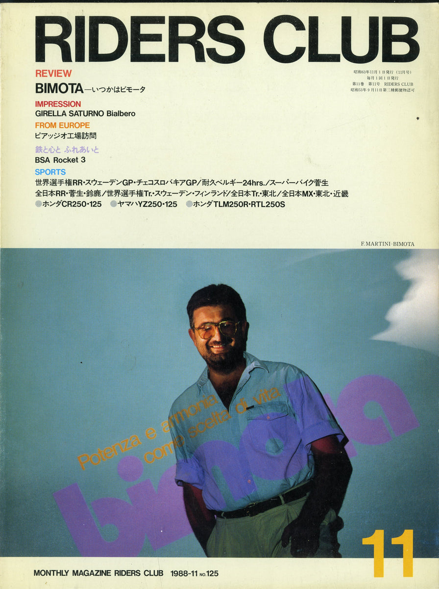 RIDERS CLUB ライダースクラブ 1988年11月号 NO.125 – Books Channel Store