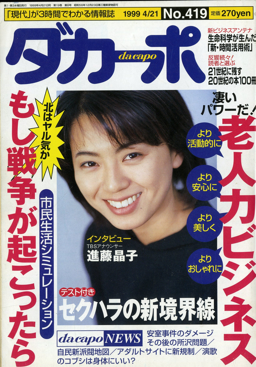 magazine-J-20190713-