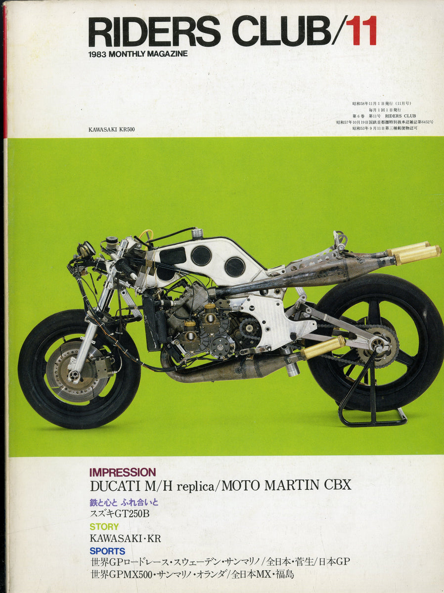 RIDERS CLUB ライダースクラブ 1983年11月号 NO.65 – Books Channel Store
