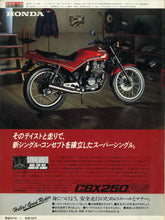 画像をギャラリービューアに読み込む, RIDERS CLUB ライダースクラブ 1984年1月号 NO.67
