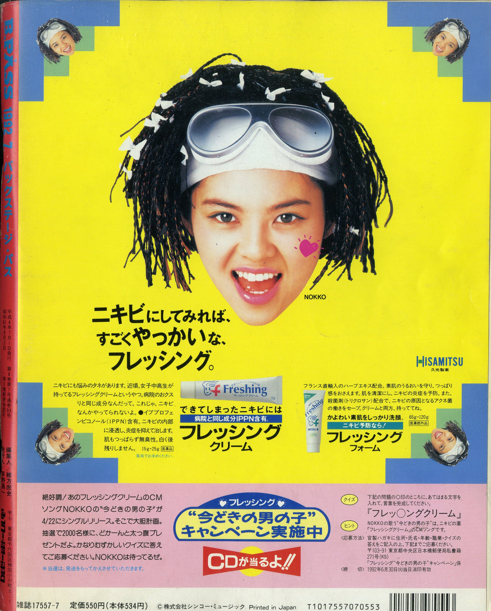 magazine-J-20200711-
