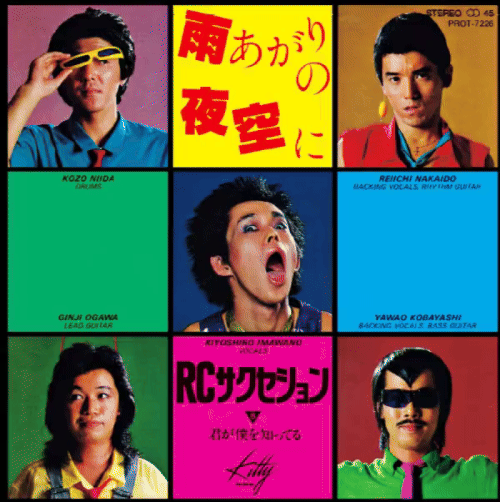 「【忌野清志郎 切り抜き②】『雨あがりの夜空に』の歌詞、実は"アレ"の暗喩だった衝撃の真実」をyoutubeにupさせて頂きました。