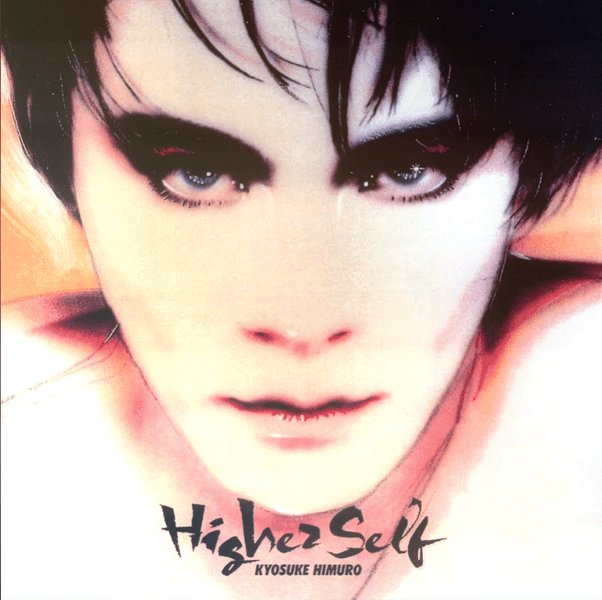 1分でアルバムシリーズ、「氷室京介 Higher Self」をyoutubeにupさせて頂きました。