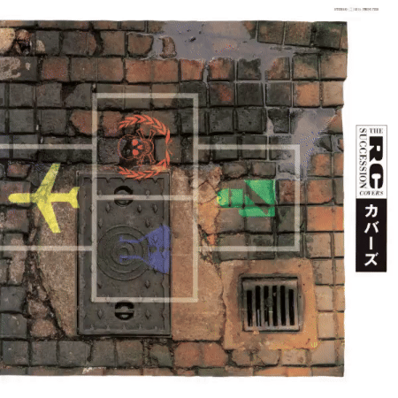 「【忌野清志郎 切り抜き①】発売中止となったRCサクセションの伝説のアルバム『COVERS』」をyoutubeにupさせて頂きました。