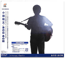 画像をギャラリービューアに読み込む, 【CD】あの日あの時 [初回仕様限定盤][ピック封入] / 小田和正