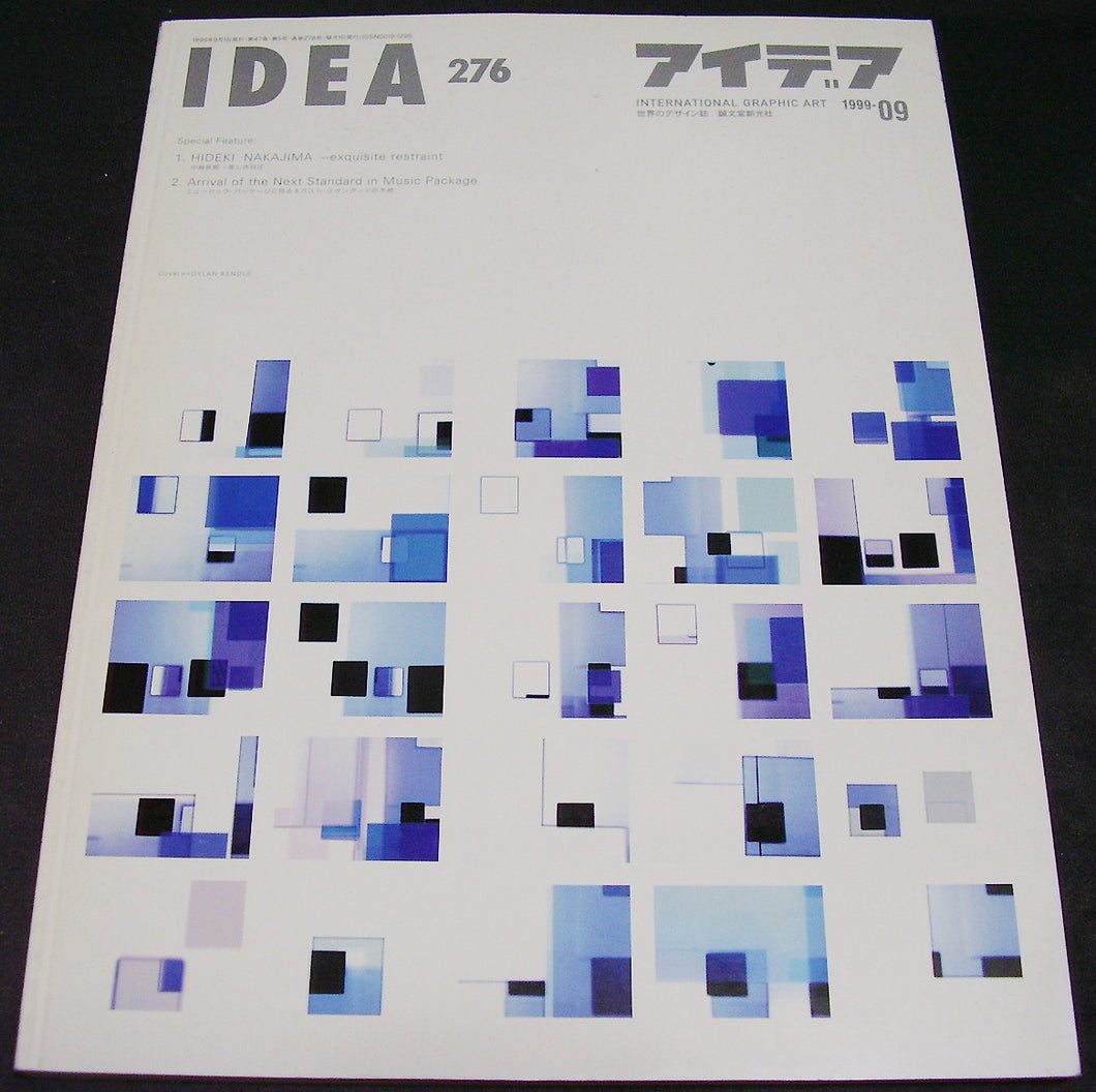 IDEA (アイデア) 276 1999年 9月号 [特集]中島英樹ー美しき抑圧　