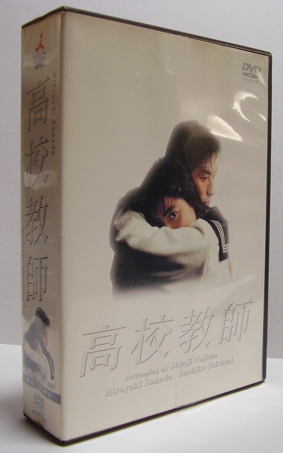 DVD】高校教師 DVD BOX (4枚組) / 脚本:野島伸司 出演:真田広之