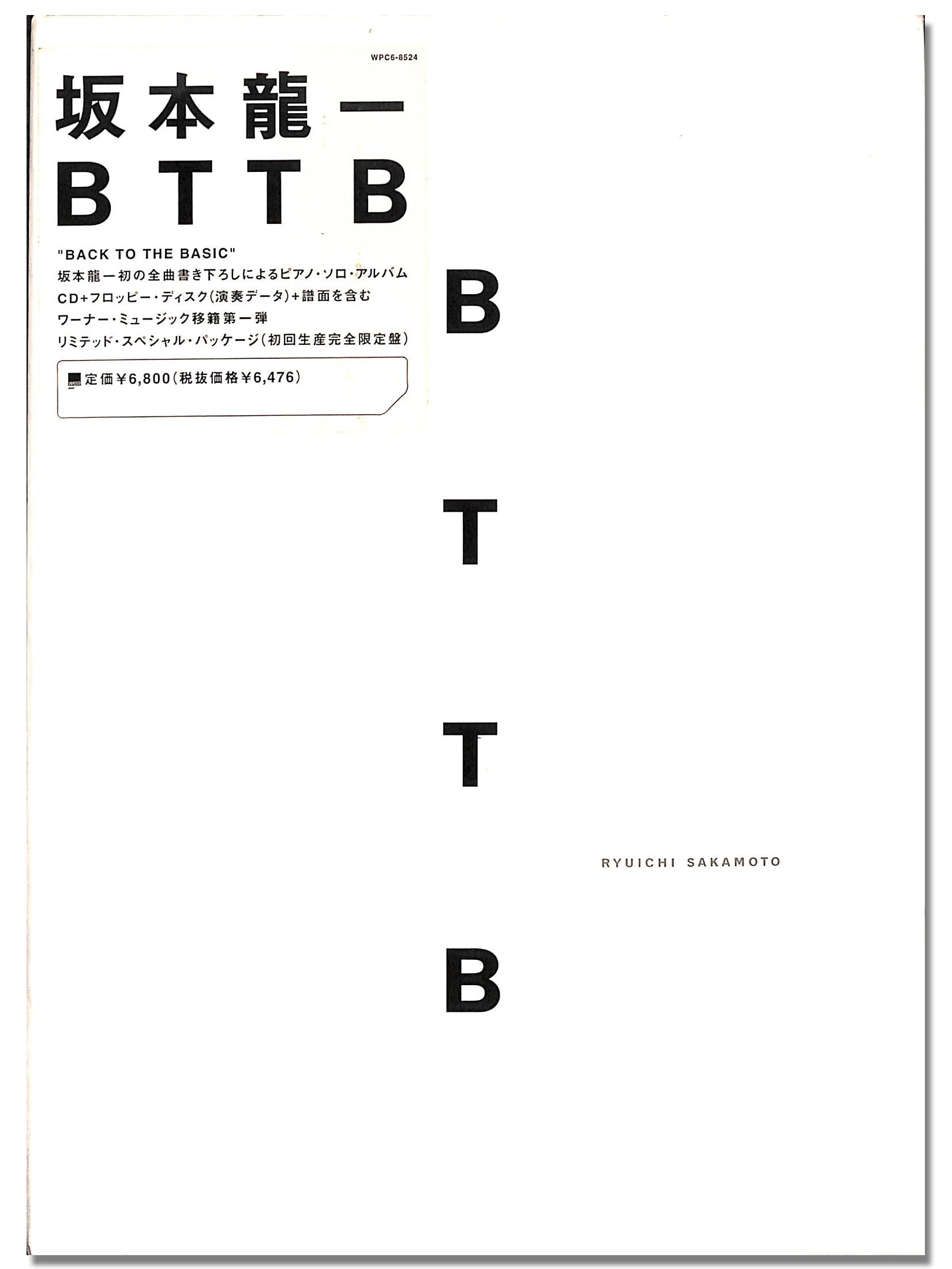 18,666円坂本龍一　レコード　BTTB 未使用品