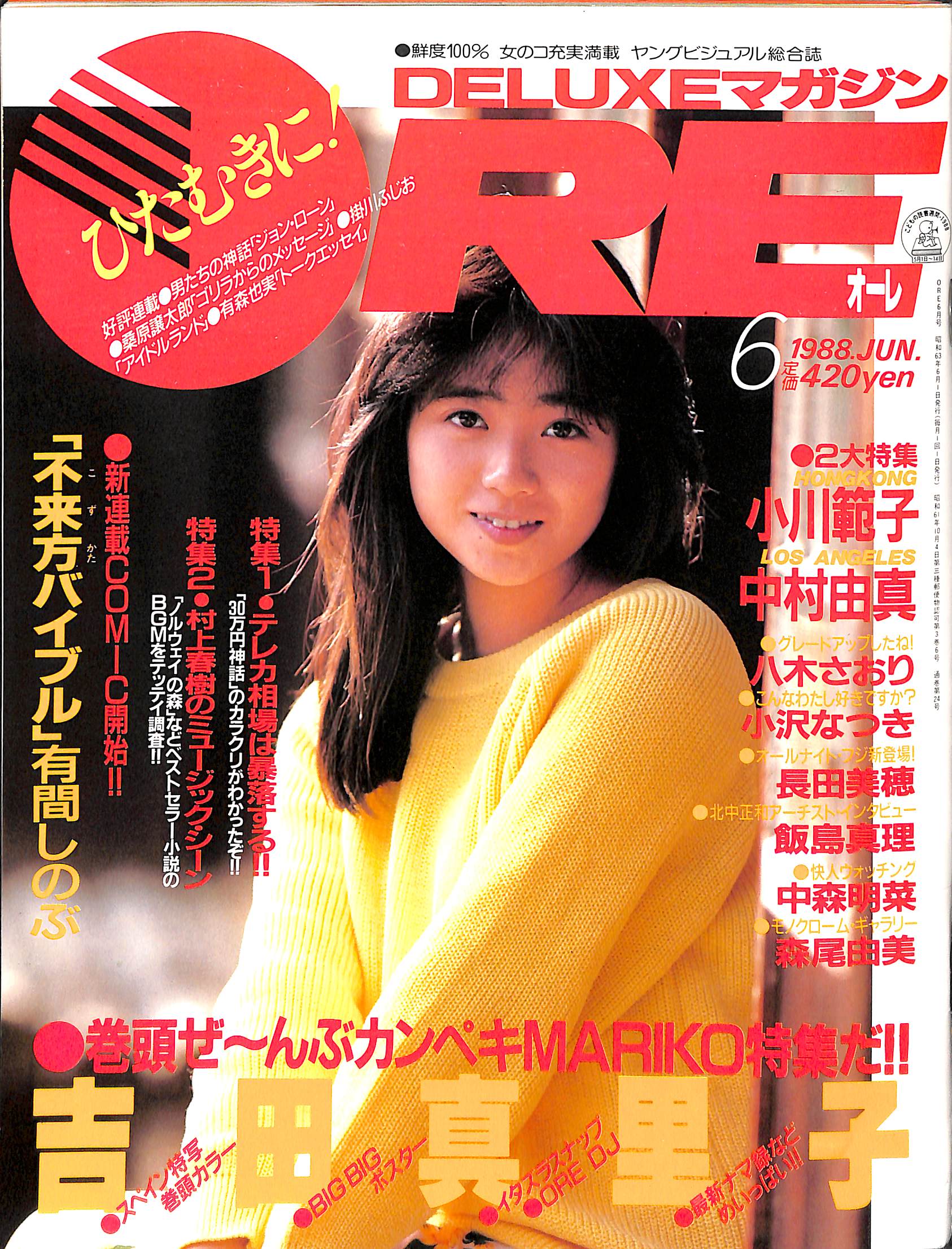 見本盤　2枚セット吉田真理子 Anthology LPレコード 見本盤 2枚セット吉田真理子 Anthology LPレコード 見本盤 2枚セット吉田