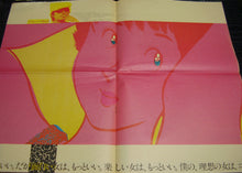 画像をギャラリービューアに読み込む, コミックモーニング 創刊号 予告編 (1982年) ちばてつや 水島新司 川崎のぼる ジョージ秋山 本宮ひろ志 他