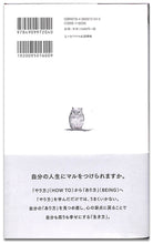 画像をギャラリービューアに読み込む, あり方で生きる ■著者: 大久保寛司　エッセンシャル出版社