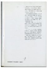 画像をギャラリービューアに読み込む, 病気と治療の文化人類学 ■ 著者: 波平恵美子