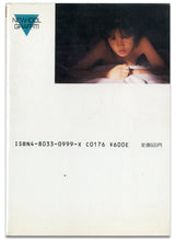 画像をギャラリービューアに読み込む, ニューアイドル写真集　プリテンド [舵川まり子/沢田ユミ子/竹下あゆみ/丘とも子/風間エリ子/本田久美子](ピラミッド写真文庫） / ピラミッド社(大陸書房）