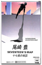 画像をギャラリービューアに読み込む, 【カセットテープ】尾崎豊 / 十七歳の地図 SEVENTEEN'S MAP