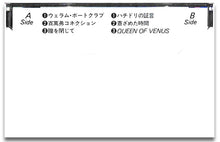 画像をギャラリービューアに読み込む, 【カセットテープ】レベッカ / ヴォイス・プリント