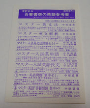 画像をギャラリービューアに読み込む, マスター入試英語長文 ■著者: 五十嵐玲輔 中原道喜