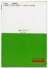 画像をギャラリービューアに読み込む, 舞子に口づけ　北村舞子写真集 (Beppin文庫)