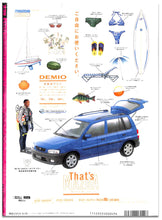 画像をギャラリービューアに読み込む, スコラ 1997年6月26日号 No.380 / 井上貴子 さとう珠緒 西原麻衣