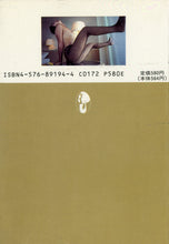 画像をギャラリービューアに読み込む, マドンナメイト写真集　本庄美樹 / マドンナ社(二見書房)