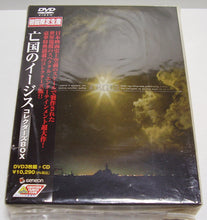 画像をギャラリービューアに読み込む, 【DVD】亡国のイージス コレクターズBOX (初回限定生産) / 真田広之 佐藤浩市 中井貴一 寺尾聰　